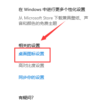 win10桌面回收站不见了怎么恢复(2)