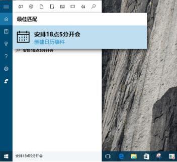 Windows10日历设置添加按时提示和活动的何设编制