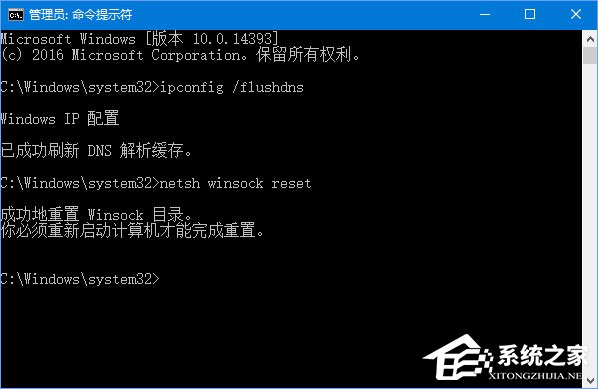 win10无法解析DNS怎么办?win10无法解析DNS地址的解决教程(3)