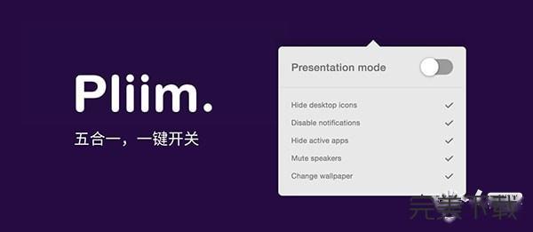 Pillm Mac版