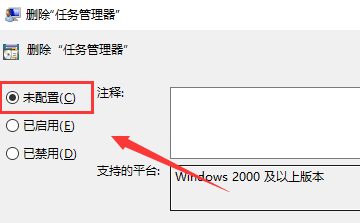 win10任务管理器无法使用怎么办(2)