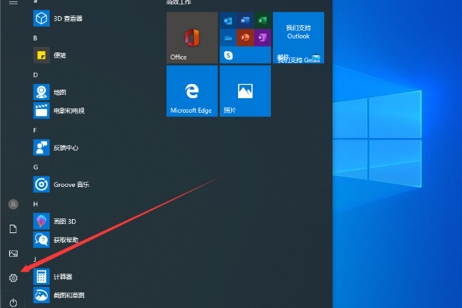Win10 1909如何设置夜间模式？Win10 1909夜间模式的设置教程