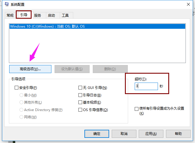 win10开机会黑屏一会怎么办？win10开机会黑屏一会的解决方法(7)