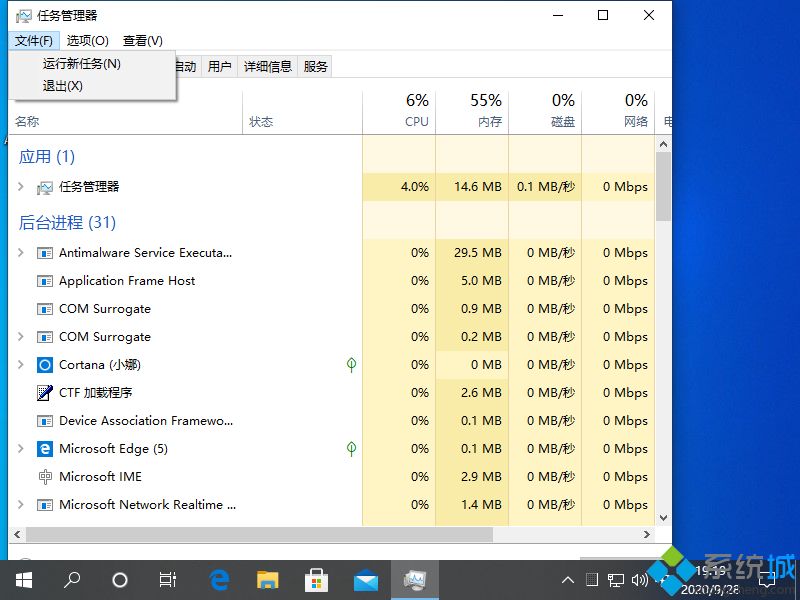 win10桌面整体消失怎么解决(1)