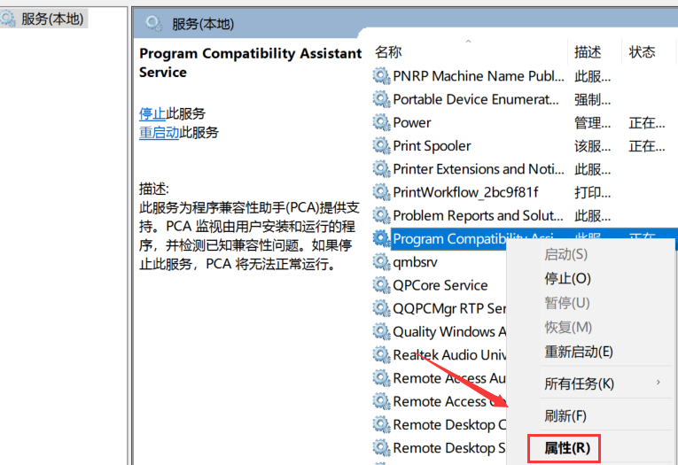 win10按键盘弹出各种内容怎么解决(2)