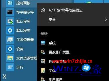 win10怎样删除多余的账户(1)