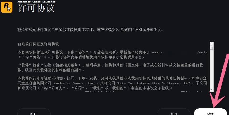 win10安装epicgta5失败怎么办?win10安装epicgta5失败的解决方法(3)