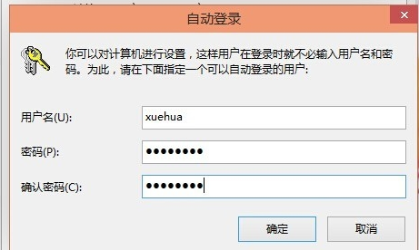 win10开机密码如何取消?win10取消开机密码的方法(3)