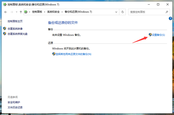 c盘数据如何备份?win10备份c盘数据操作教程(1)