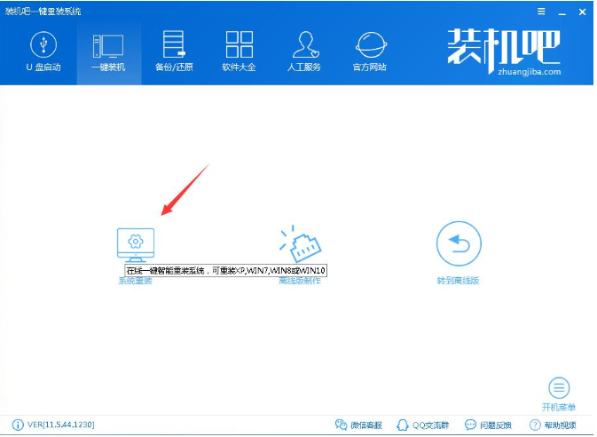 三星笔记本如何装win10?三星电脑重装win10系统教程(1)