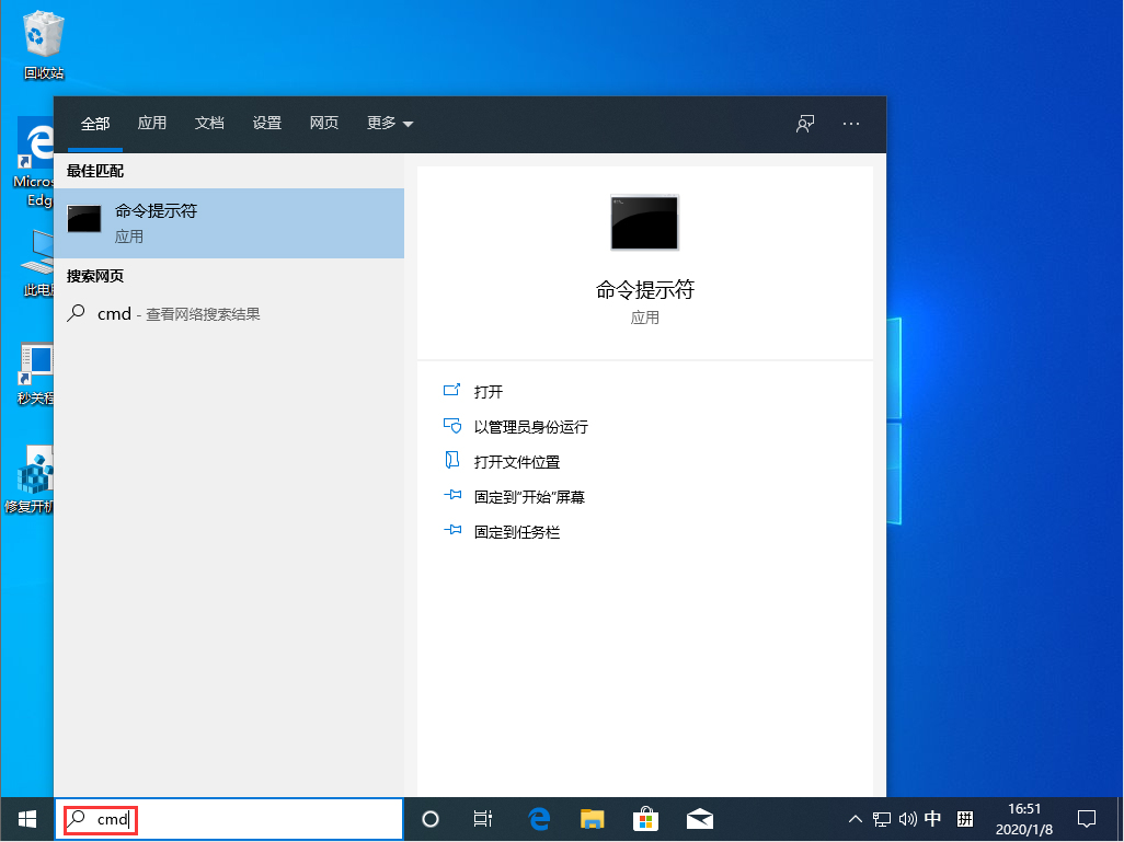 win10如何以管理员身份运行CMD？win10以管理员身份运行CMD的方法