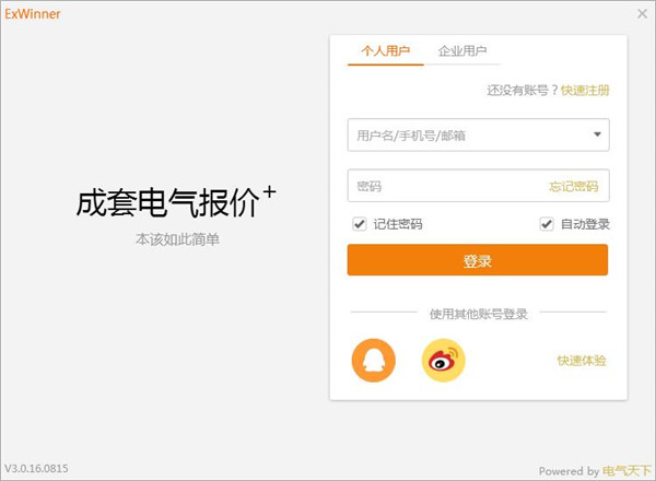 ExWinner截图