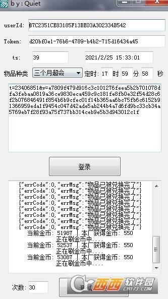 燃鹅自动刷金币软件 燃鹅自动刷金币软件