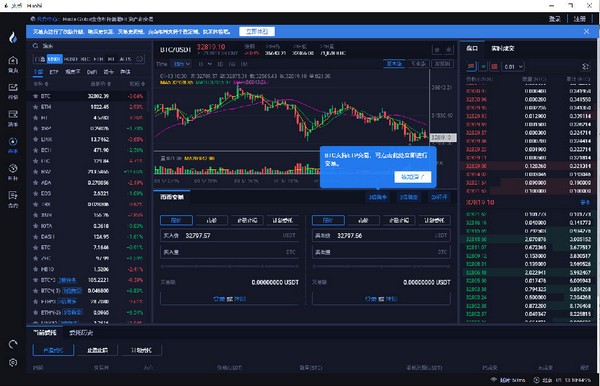 Huobi火币