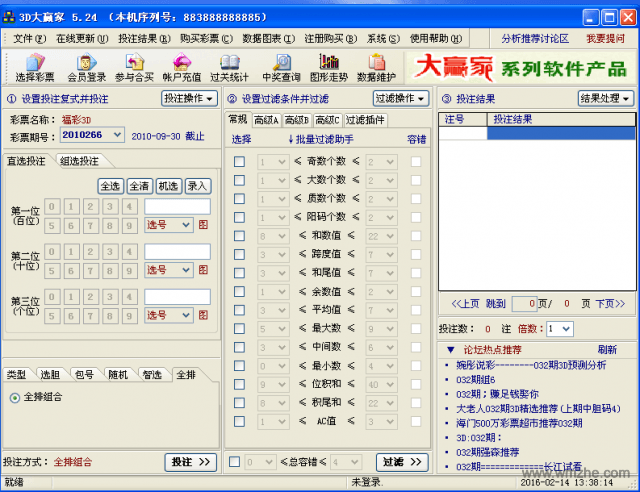 3d大赢家软件截图