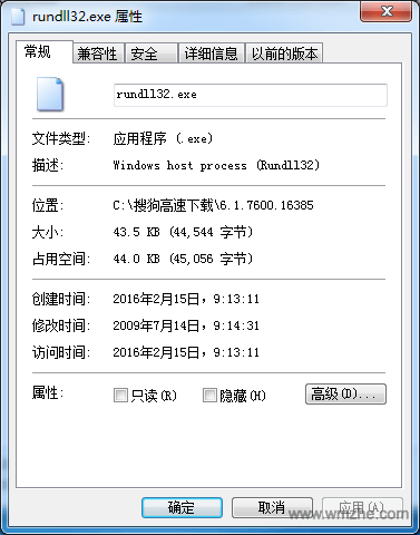 rundll32.exe修复工具软件截图