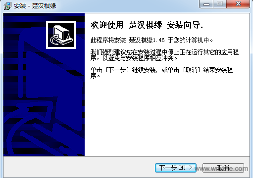 楚汉棋缘软件截图