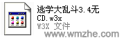 逃学大乱斗3.4软件截图