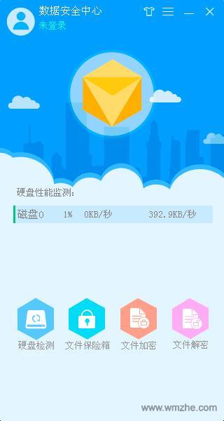 效率源数据安全中心软件截图