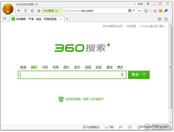360安全浏览器软件截图