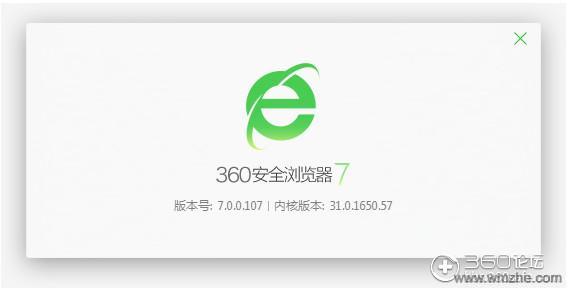 360安全浏览器软件截图