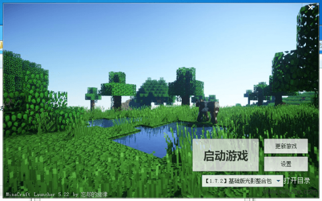 Mc光影材质包 我的世界光影材质包官方版 顶级光影材质包手机版下载 人社网