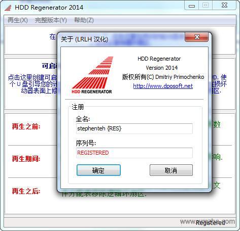 HDD Regenerator软件截图