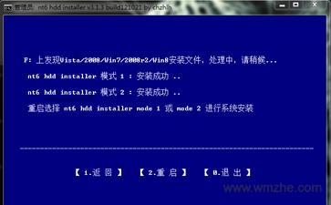 NT6 HDD Installer软件截图