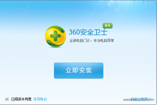 360安全卫士8.9软件截图