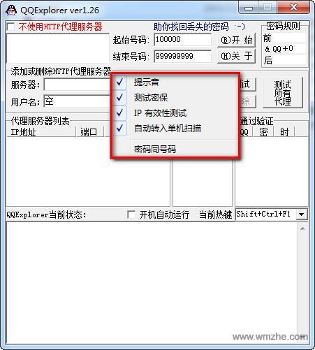 QQExplorer软件截图