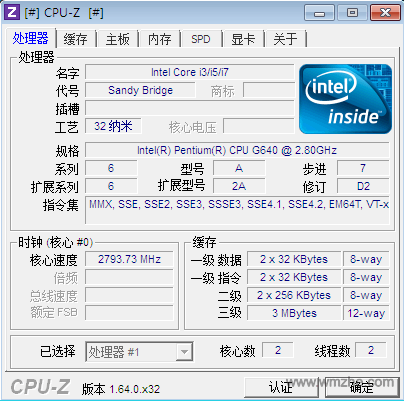 cpu-Z软件截图
