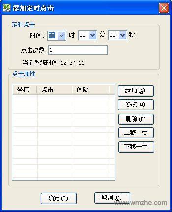 华华鼠标自动点击器软件截图