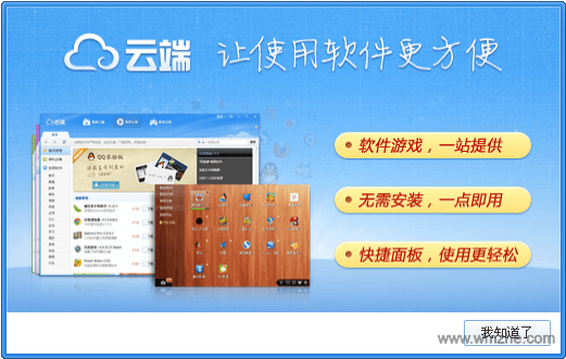 免费软件时代的便捷之光