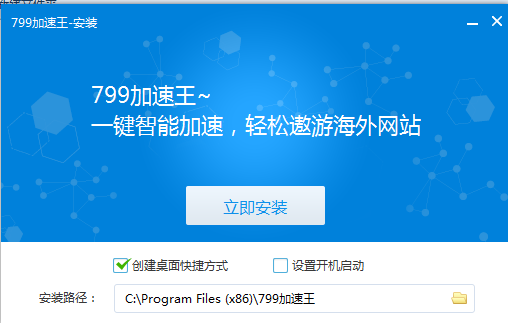 799加速王的教程-完美锦囊技巧教程资讯-完美锦囊-完美教程资讯