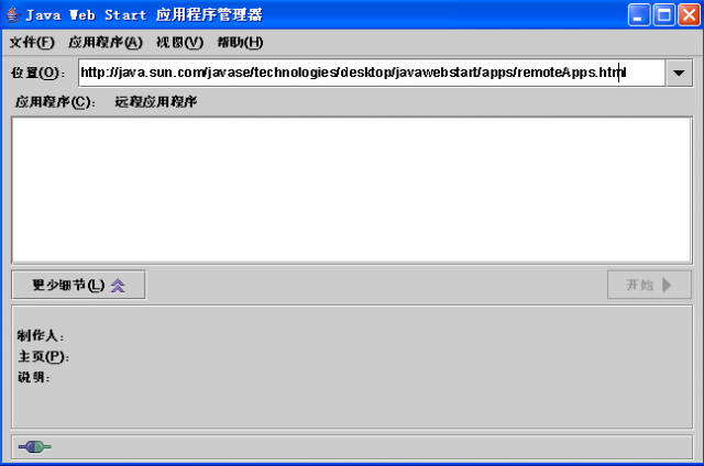 j2sdk-j2sdk下载 v1.4.2官方版-完美下载