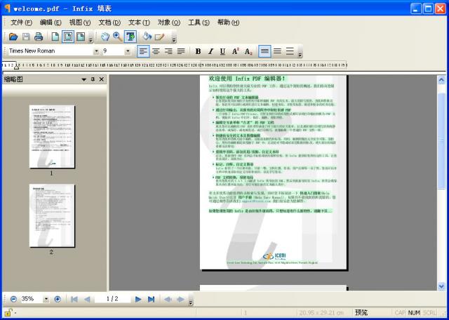 Infix PDF Editor的教程-完美锦囊技巧教程资讯-完美锦囊-完美教程资讯