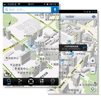 高德地图离线包的教程
